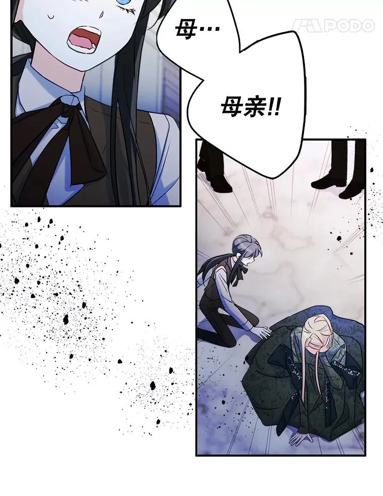 20.悲剧的开始 第39页