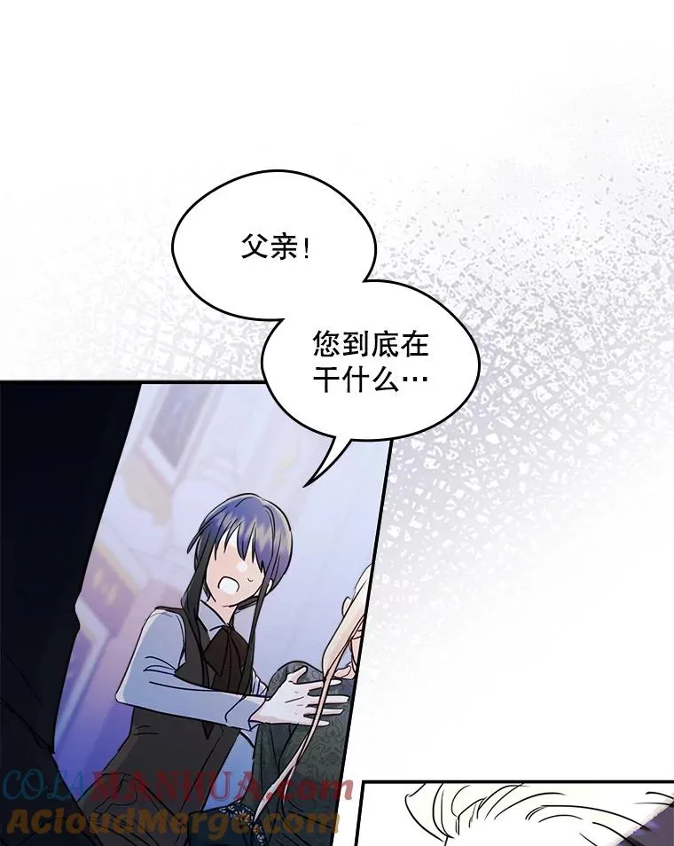 20.悲剧的开始 第40页