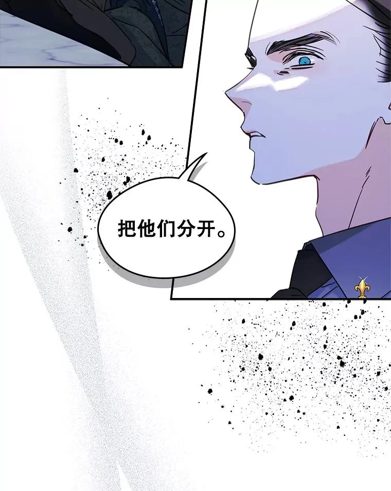 20.悲剧的开始 第41页