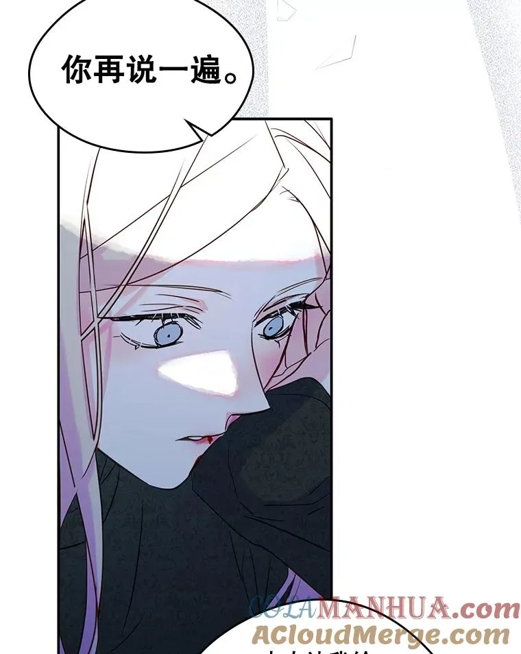 20.悲剧的开始 第43页