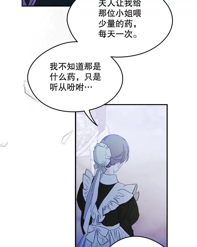 20.悲剧的开始 第44页