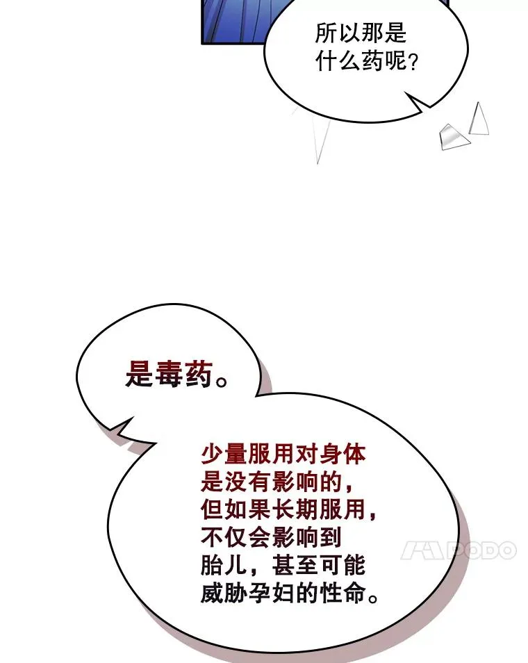 20.悲剧的开始 第45页