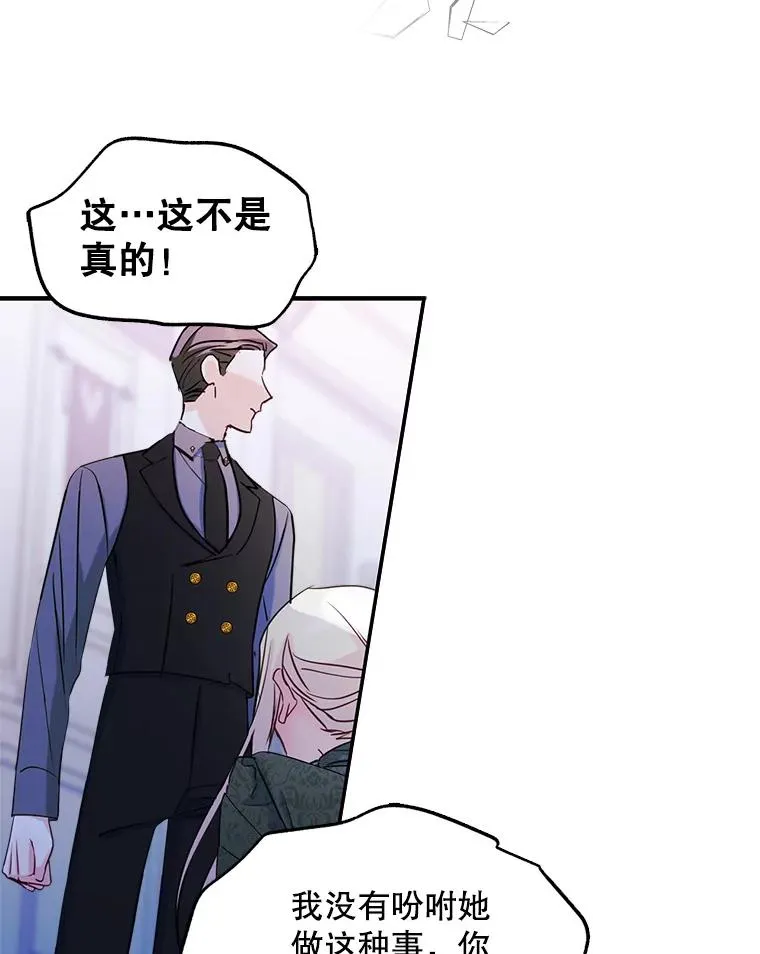 20.悲剧的开始 第47页