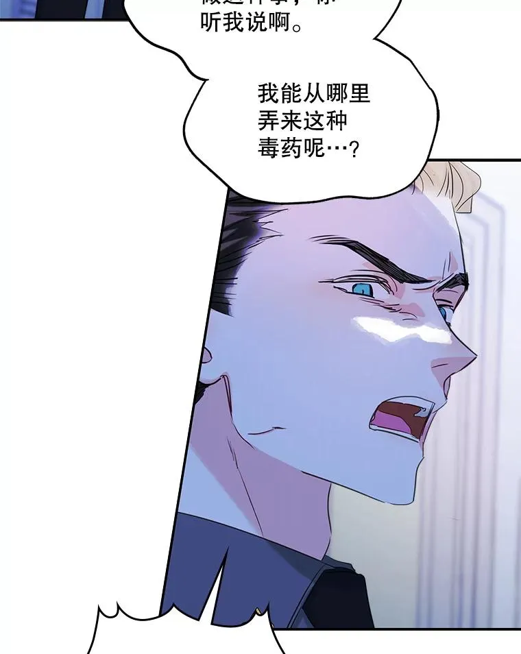 20.悲剧的开始 第48页