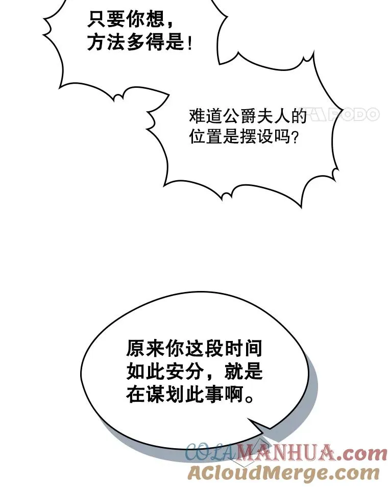 20.悲剧的开始 第49页