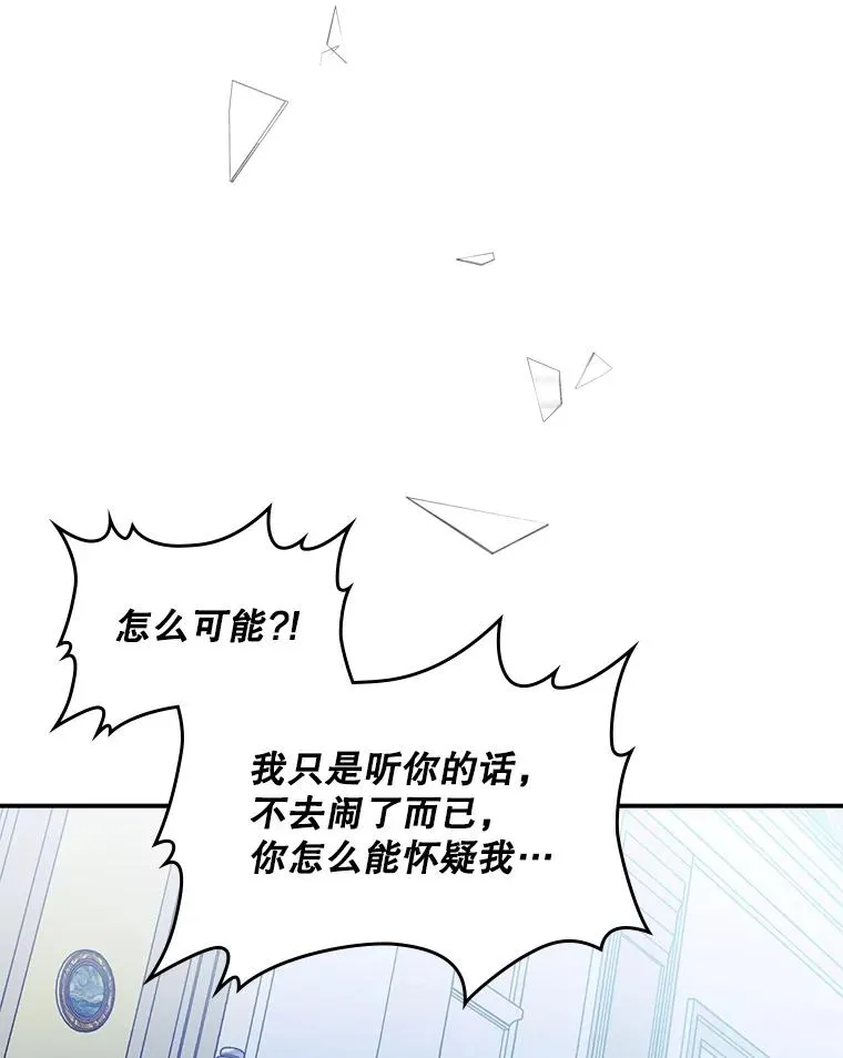 20.悲剧的开始 第50页