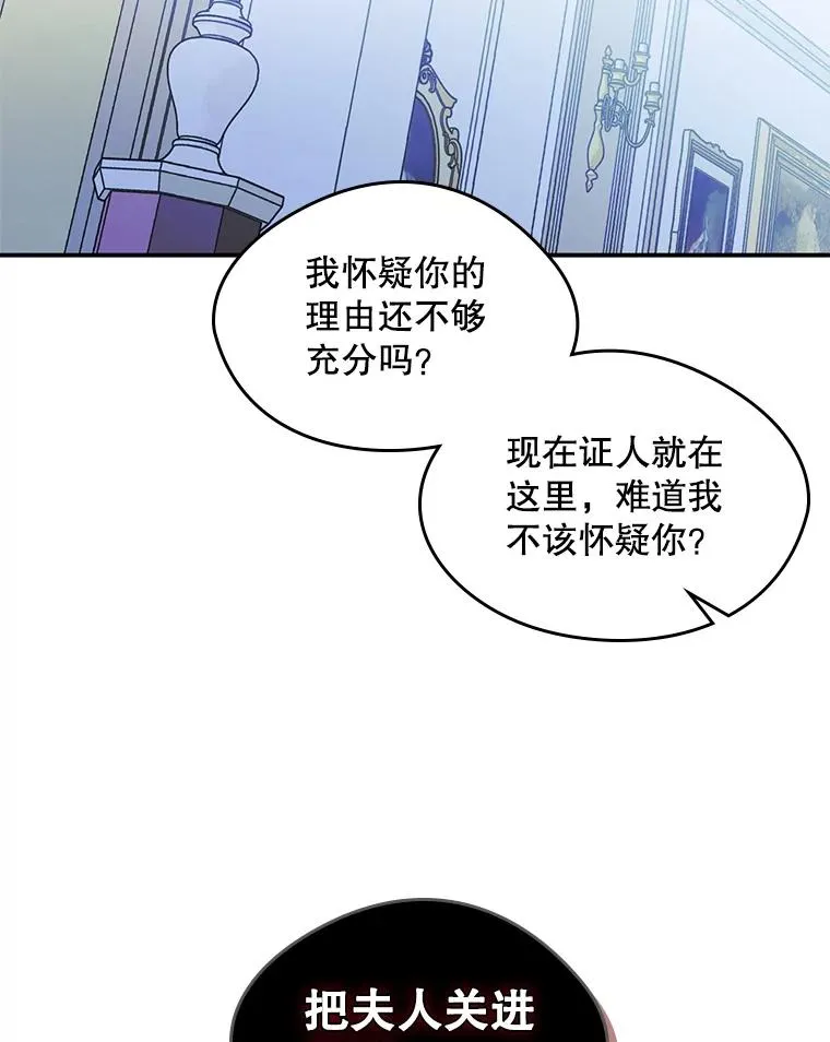 20.悲剧的开始 第51页