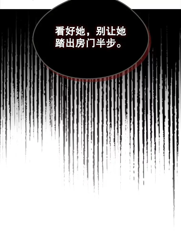 20.悲剧的开始 第53页