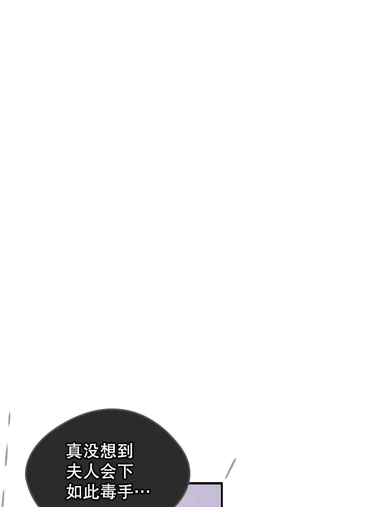 20.悲剧的开始 第54页