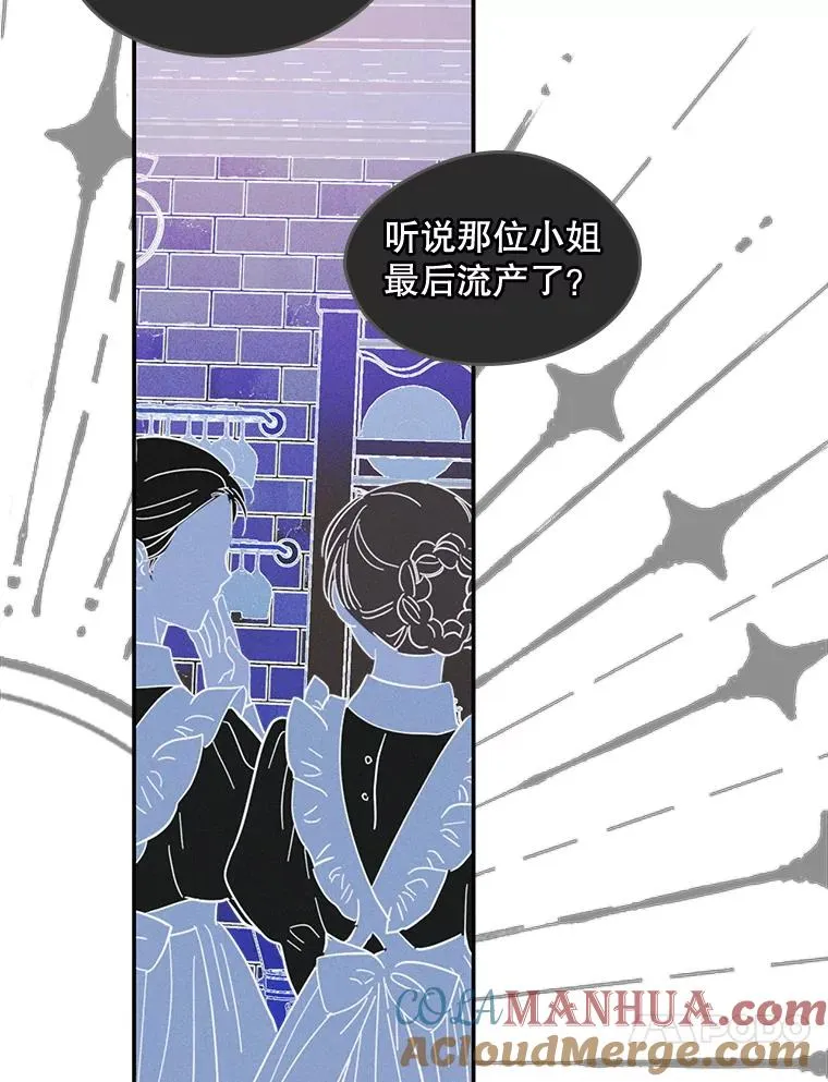 20.悲剧的开始 第55页