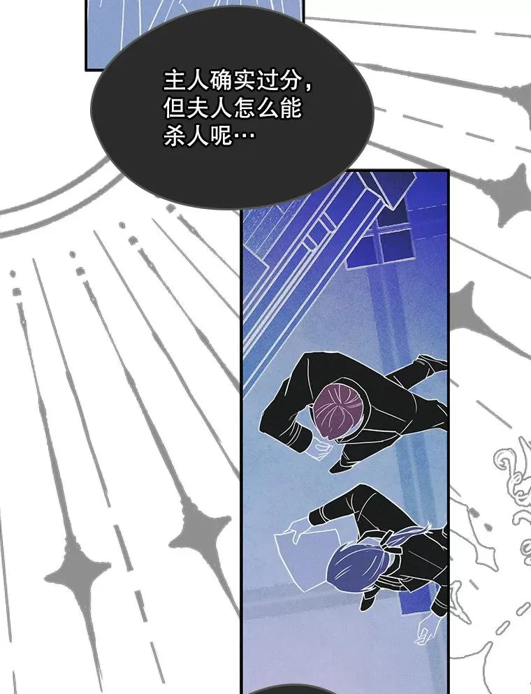 20.悲剧的开始 第56页