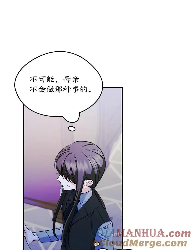 20.悲剧的开始 第61页