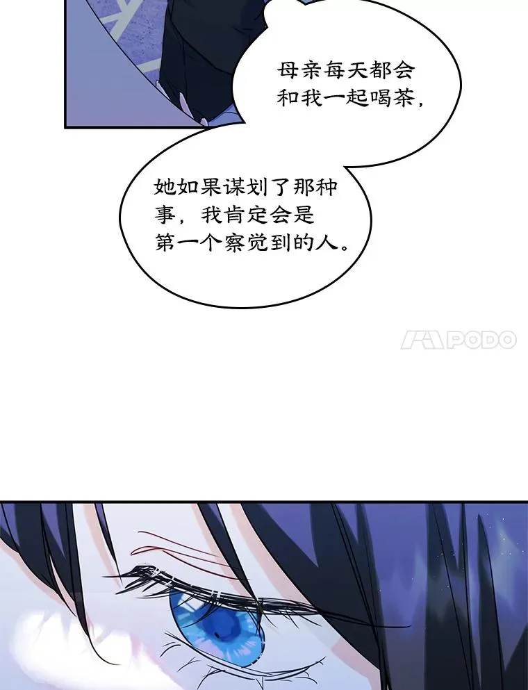 20.悲剧的开始 第62页