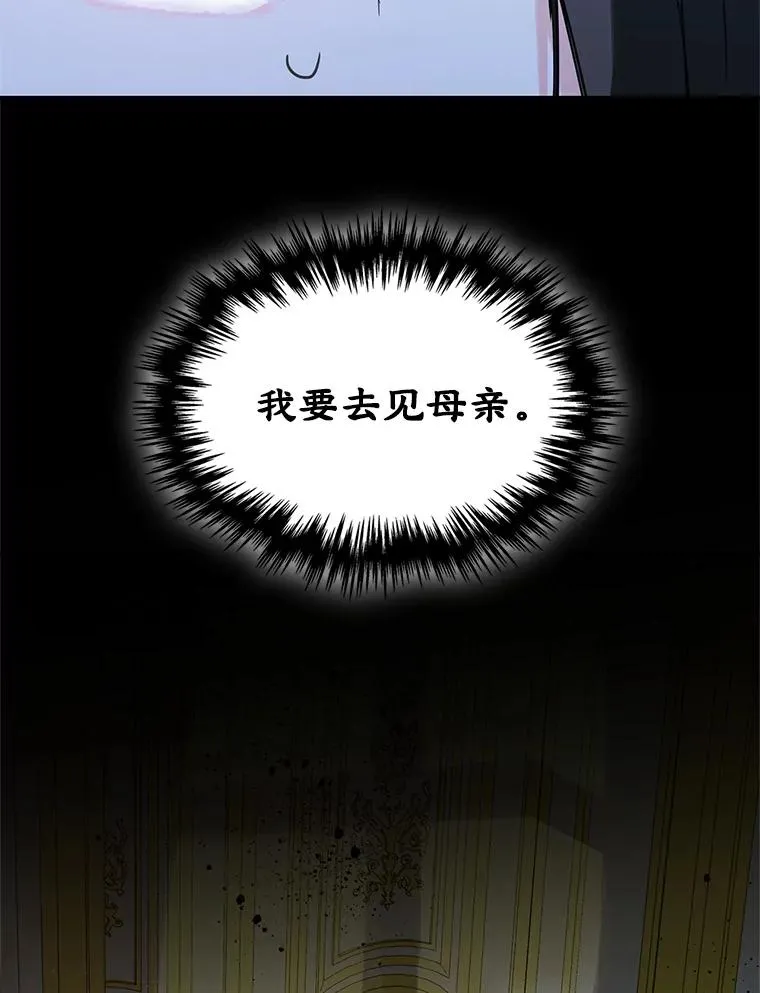20.悲剧的开始 第63页