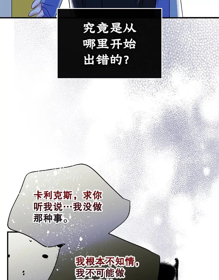 20.悲剧的开始 第68页