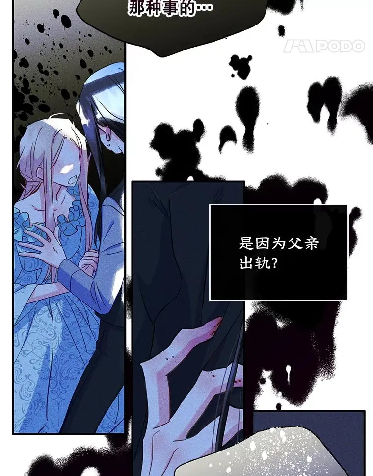 20.悲剧的开始 第69页