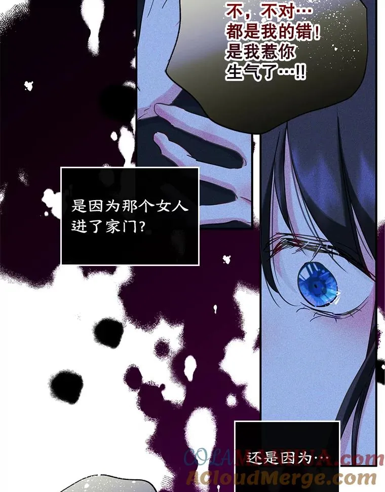 20.悲剧的开始 第70页