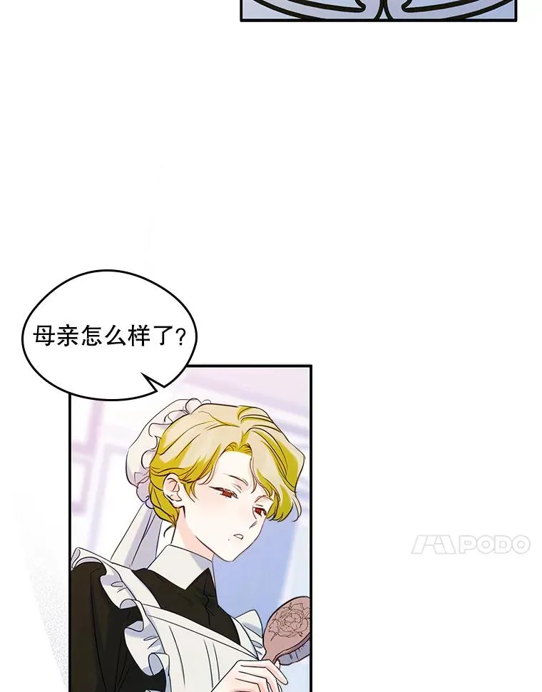 20.悲剧的开始 第75页