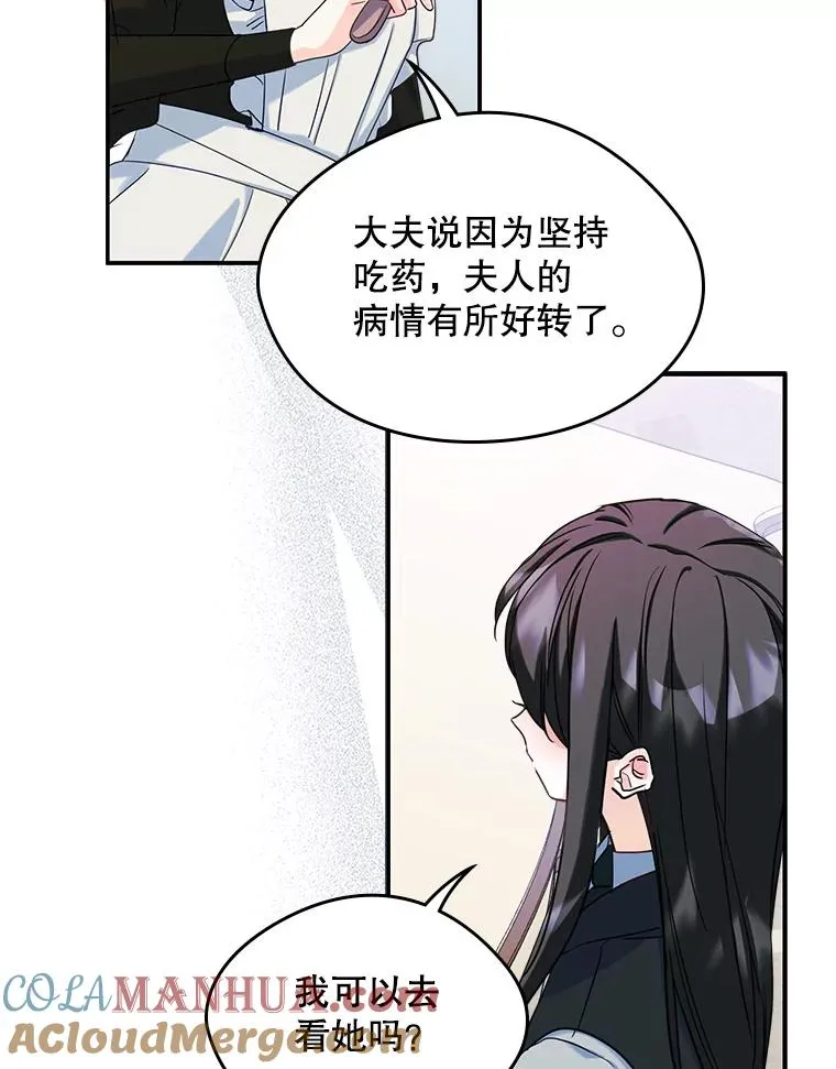 20.悲剧的开始 第76页