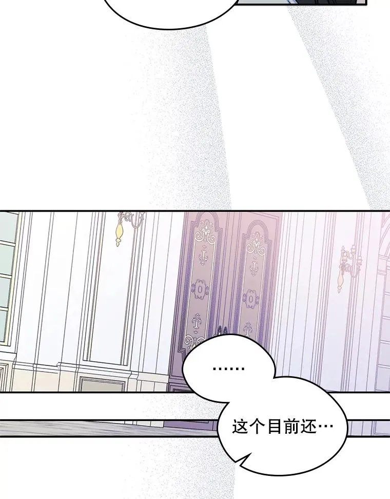 20.悲剧的开始 第77页
