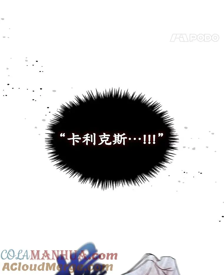 20.悲剧的开始 第79页