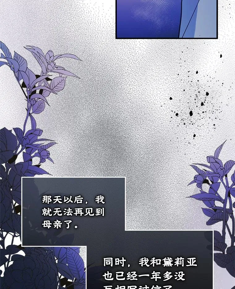 20.悲剧的开始 第84页