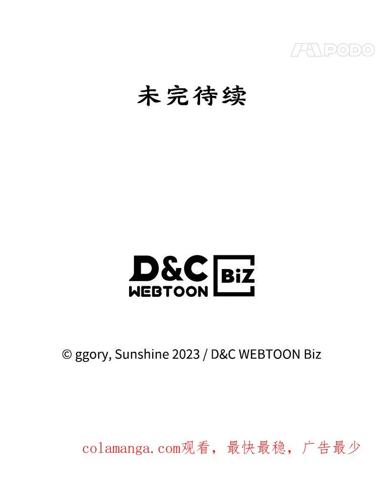 20.悲剧的开始 第86页