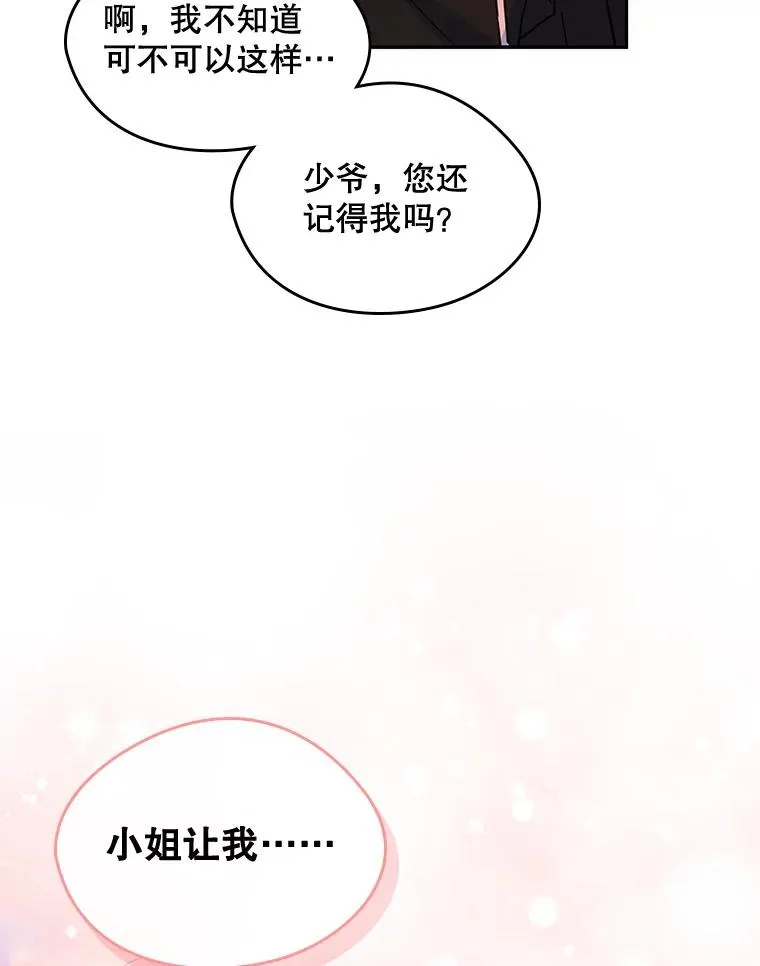21.试图劝服 第8页