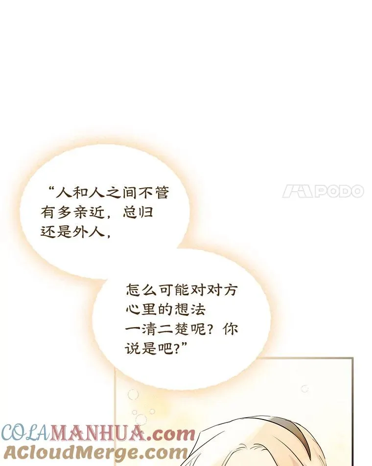 21.试图劝服 第22页