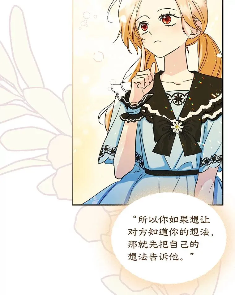 21.试图劝服 第23页