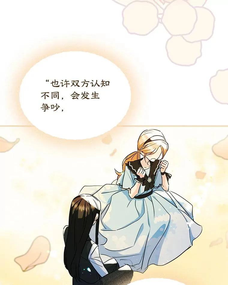21.试图劝服 第24页