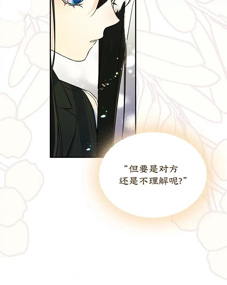 21.试图劝服 第26页