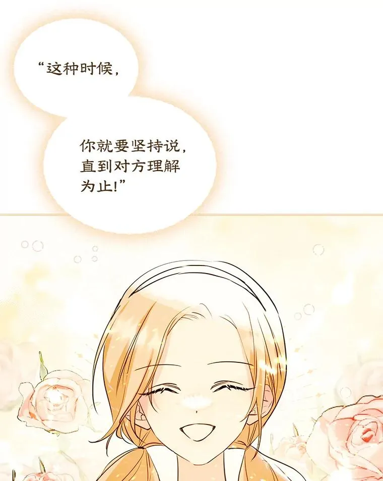 21.试图劝服 第27页
