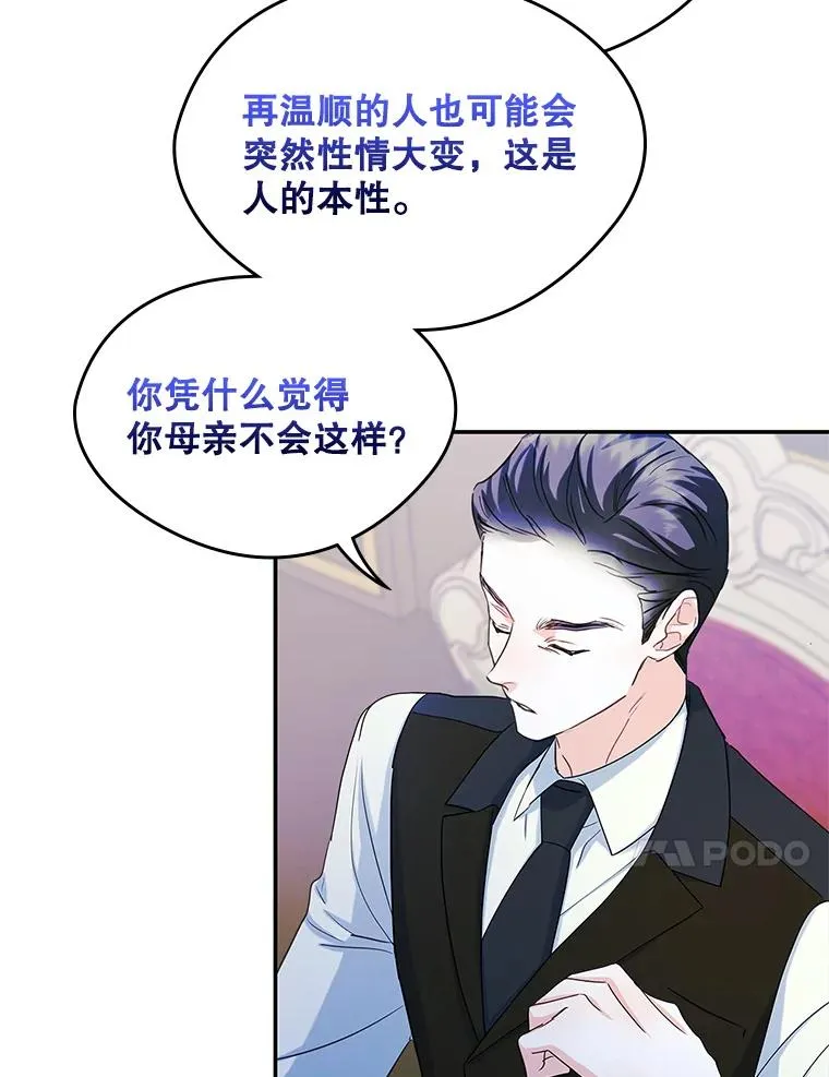 21.试图劝服 第35页