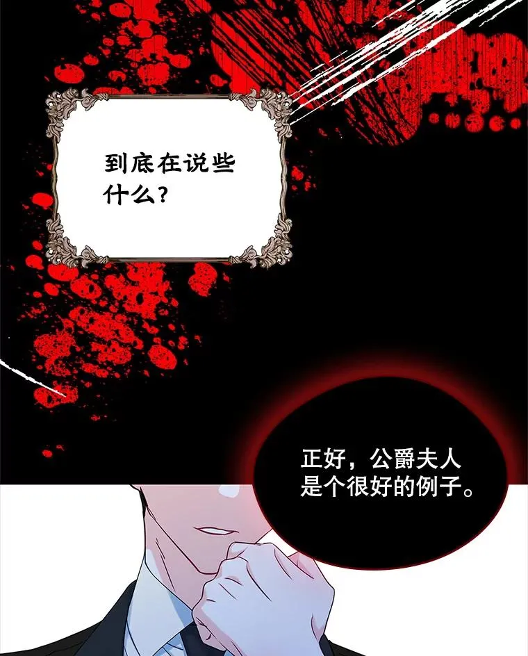 21.试图劝服 第60页