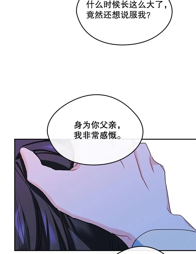 21.试图劝服 第65页
