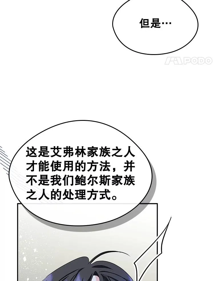 21.试图劝服 第66页