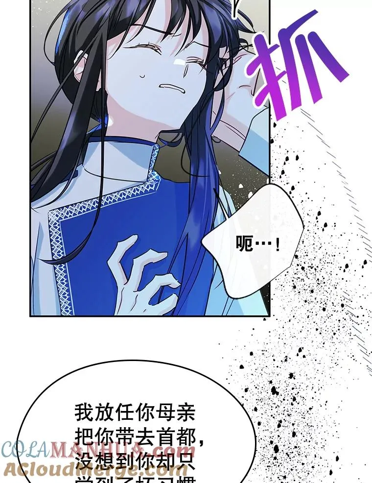 21.试图劝服 第67页