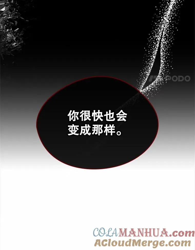 22.囚禁 第4页