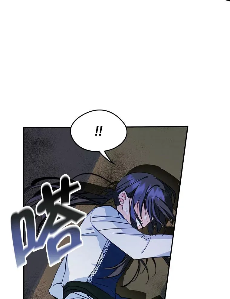 22.囚禁 第9页