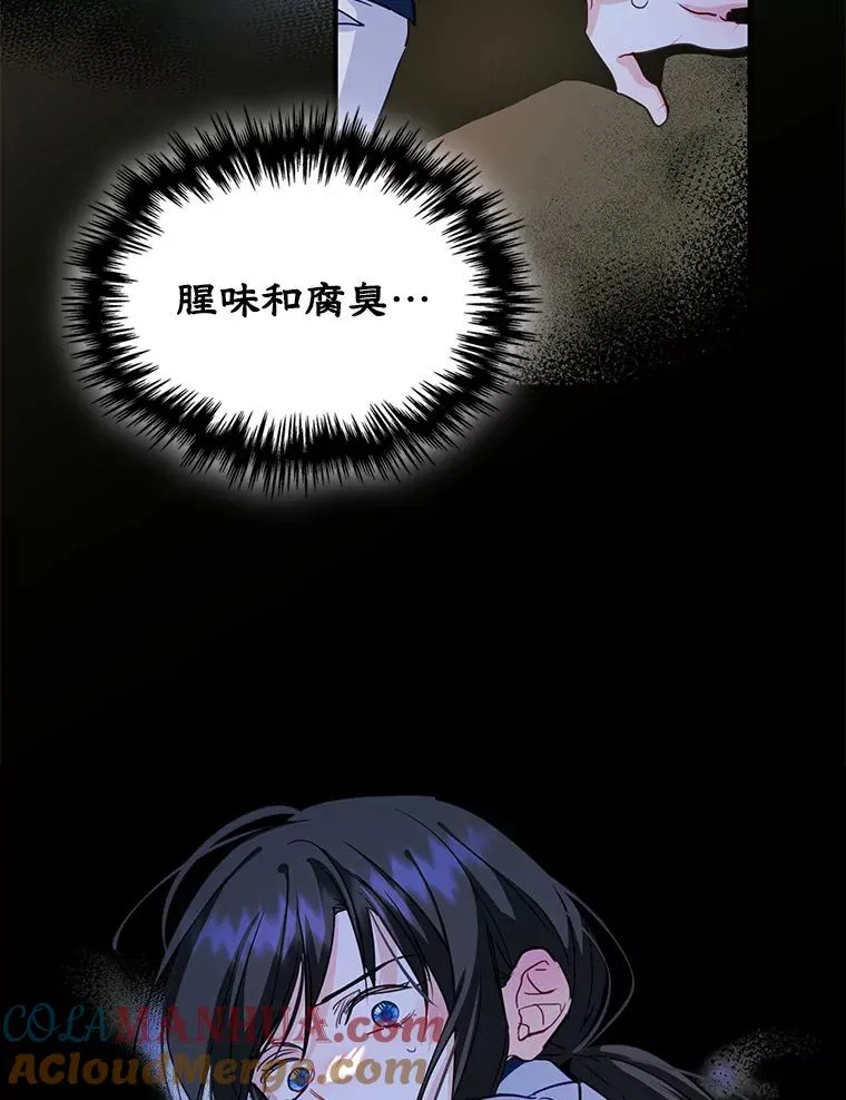 22.囚禁 第16页