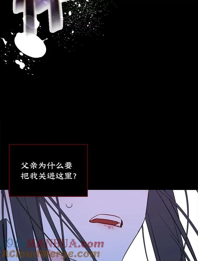 22.囚禁 第25页