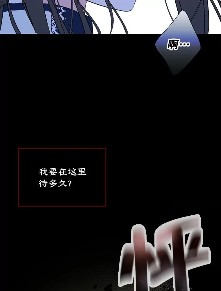 22.囚禁 第26页