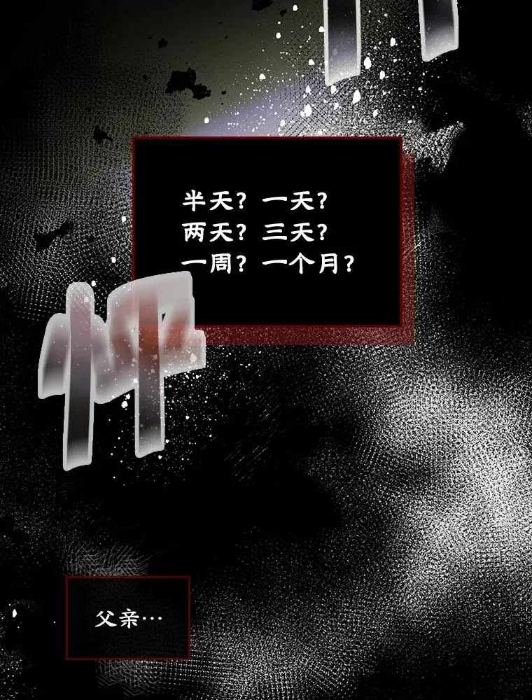 22.囚禁 第27页