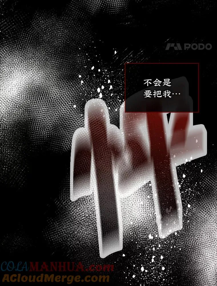 22.囚禁 第28页