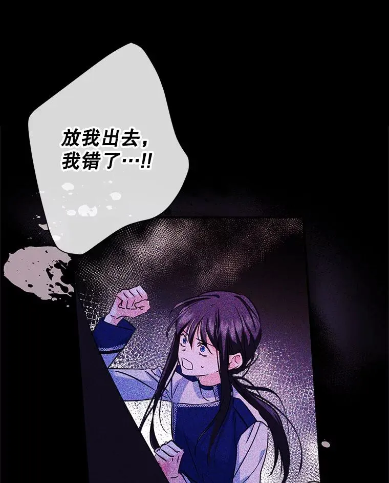 22.囚禁 第33页