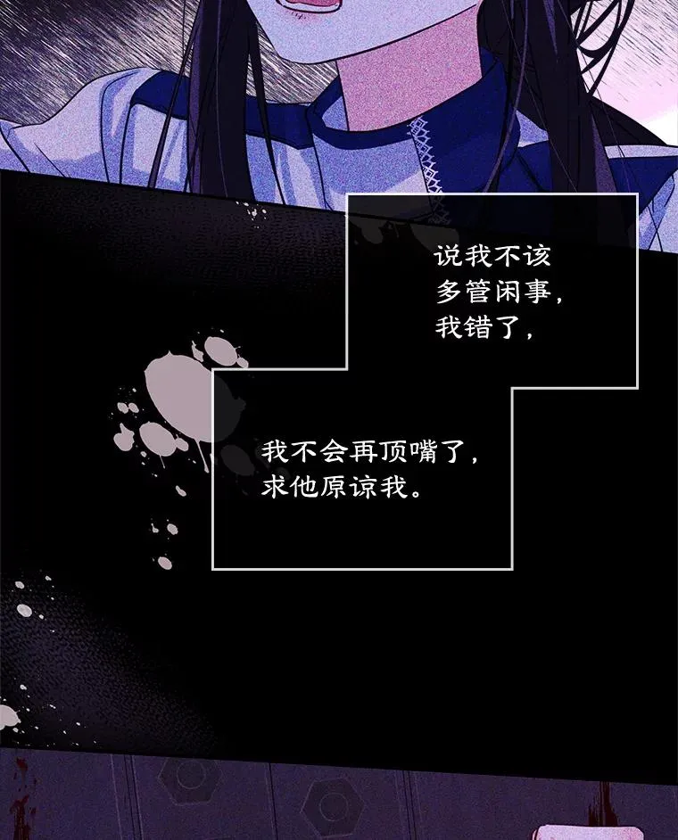 22.囚禁 第35页
