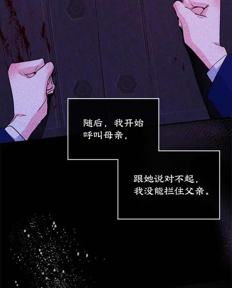 22.囚禁 第36页