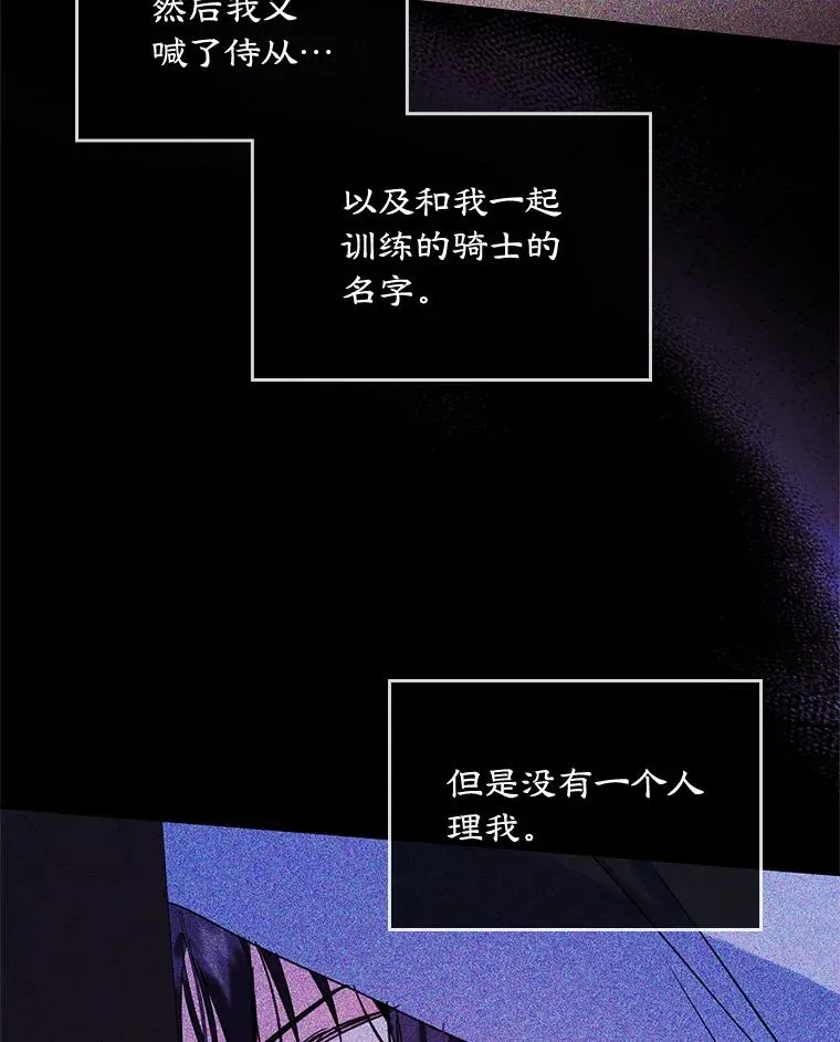 22.囚禁 第39页