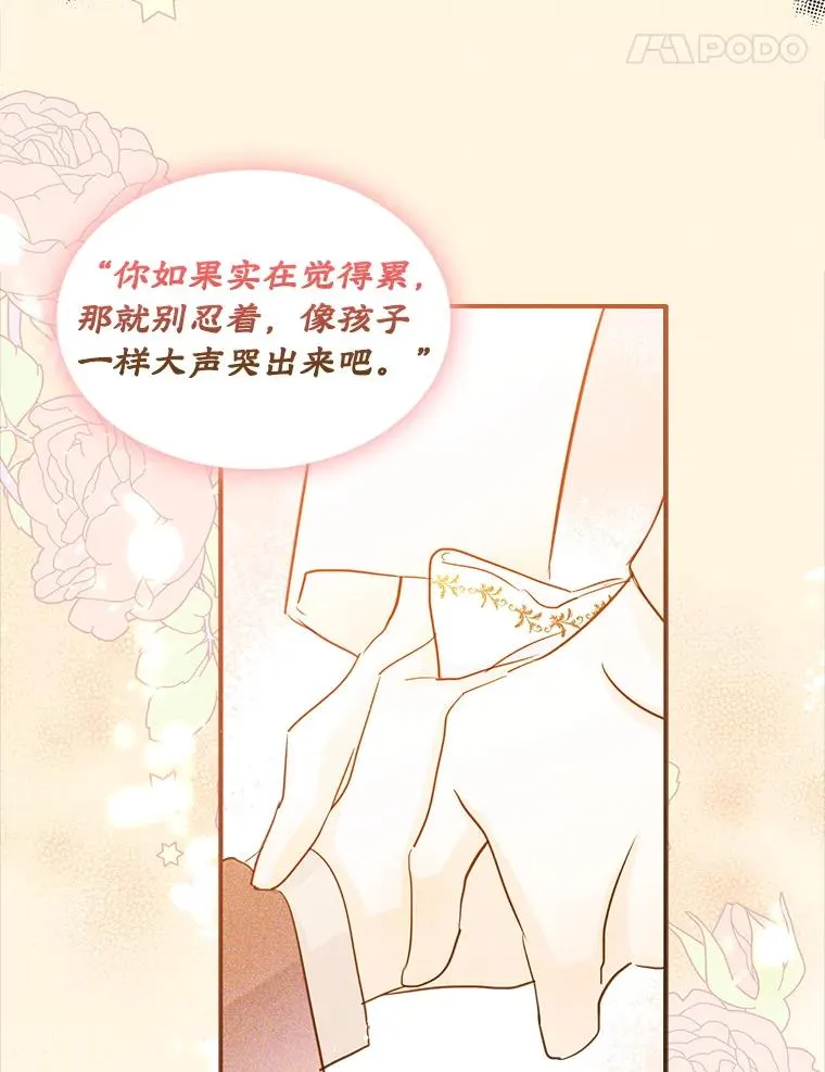 22.囚禁 第45页